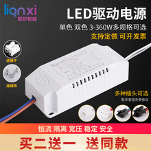 led灯镇流器恒流电源驱动器三色灯8W12W18W24W36W变压整流控制器