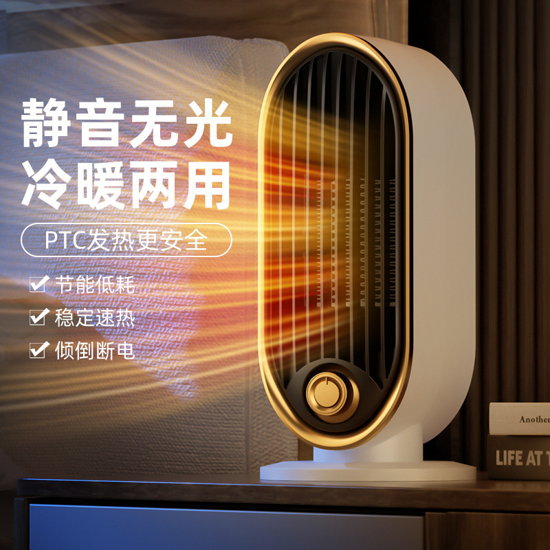 新款暖风机家用桌面办公室小型电暖器立式陶瓷PTC发热取暖器批发|undefined