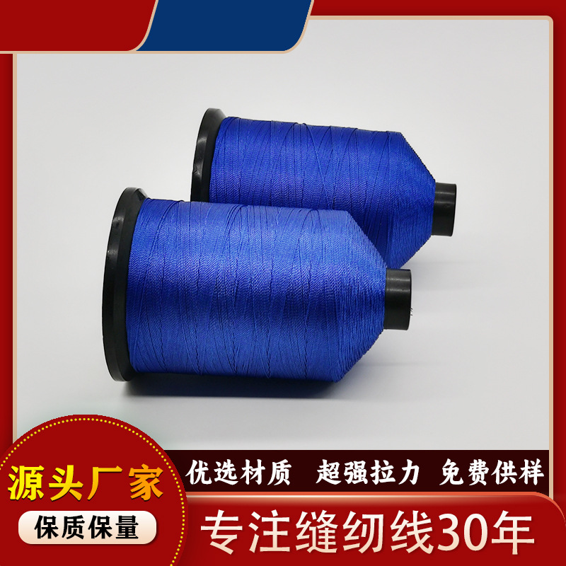 定制缝纫线平车线6# 适用于手工编织吨袋9股涤纶编织线缝纫线大卷