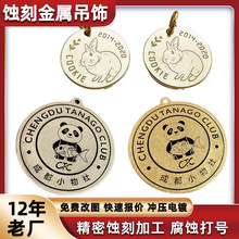 蚀刻加工文字吊坠饰品腐蚀不锈钢圆环形项饰浮雕效果钢通电镀吊坠