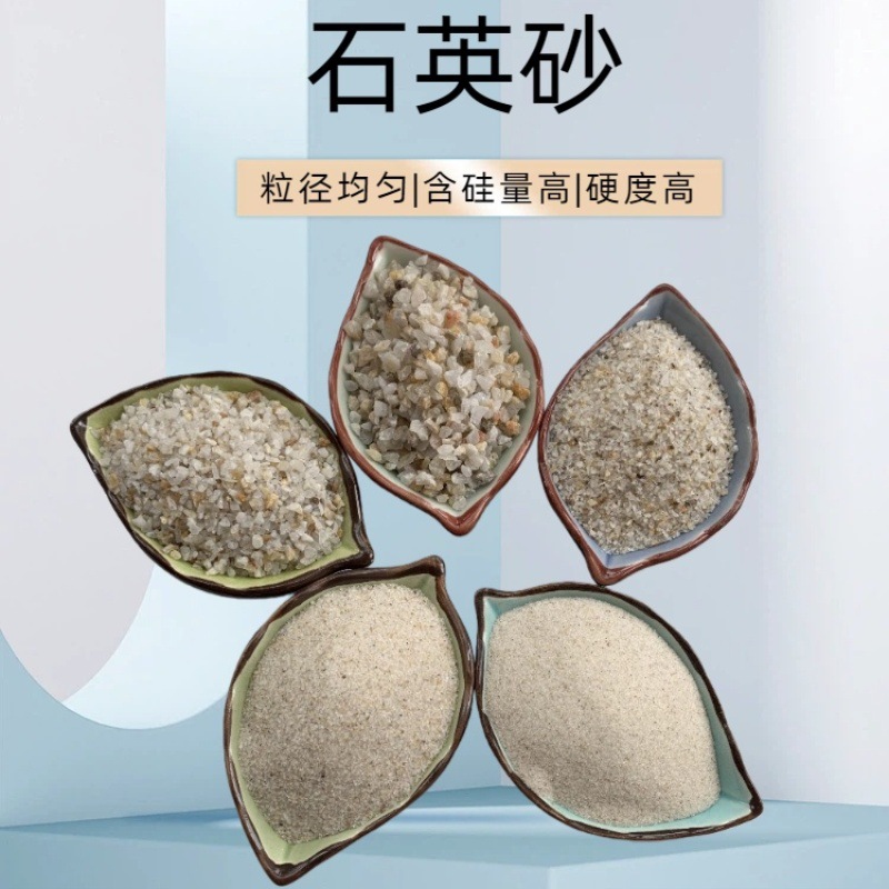 石英砂水处理滤料石英砂工业废气废水自来水厂水处理滤料批发