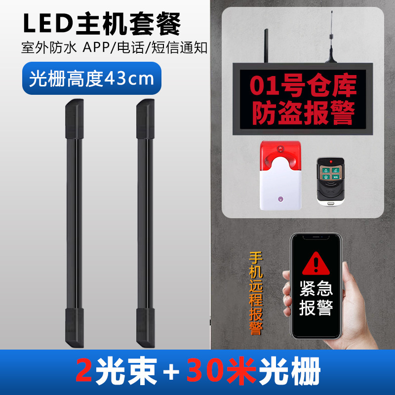 無線赤外線格子警報器屋外赤外線対射探知器玄関家庭用窓防犯警報器|undefined