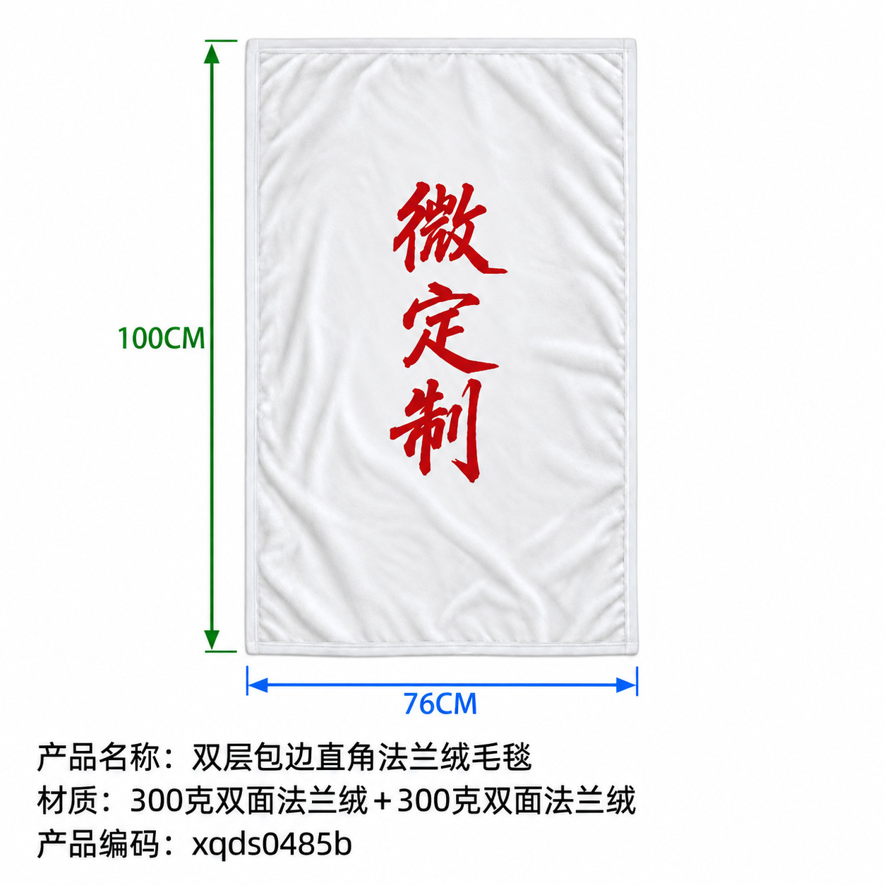 Manta de Franela para Siesta de Terciopelo Cristalino, Personalizable