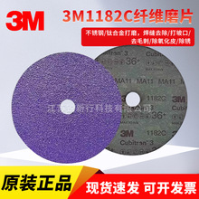 3M1182C ��άɰ�������˴�ĥ��P36 4/5/7���и�Ƭб��̼�� ��ĥ��