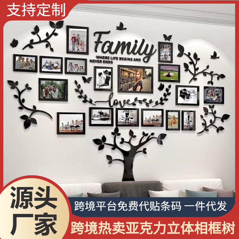 Cross-Mirror Hot Selling Acrylic Self-Adhesive Living Room Home Tree Wall Decoration Sticker Photo Frame Collage Living Room Wall Decoration Cross-Mirror Hot Selling Acrylic Self-Adhesive Living Room Home Tree Wall Decoration Sticker Photo Frame Collage Living Room Wall Decoration