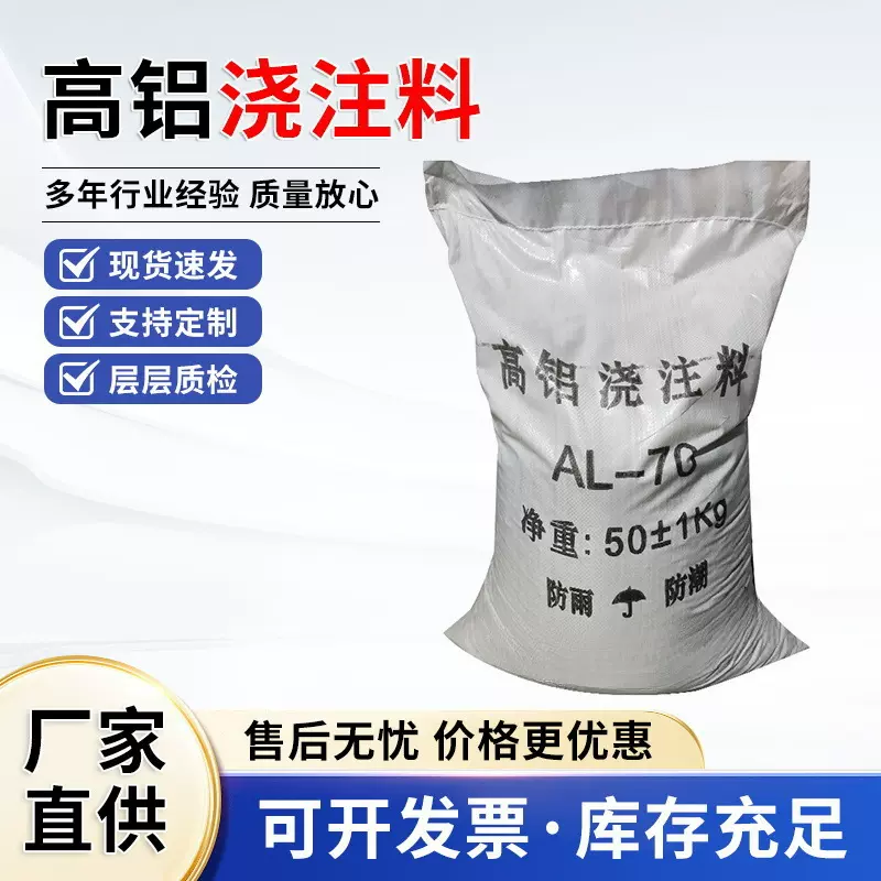 高铝浇注料抗侵蚀耐高温抗热震内衬烧窑炉嘴耐火水泥窑炉专用
