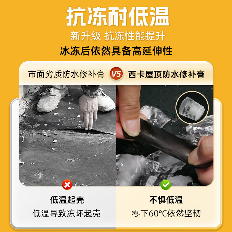 屋顶防水涂料补漏材料楼顶房顶屋面裂缝堵漏胶水沥青卷材