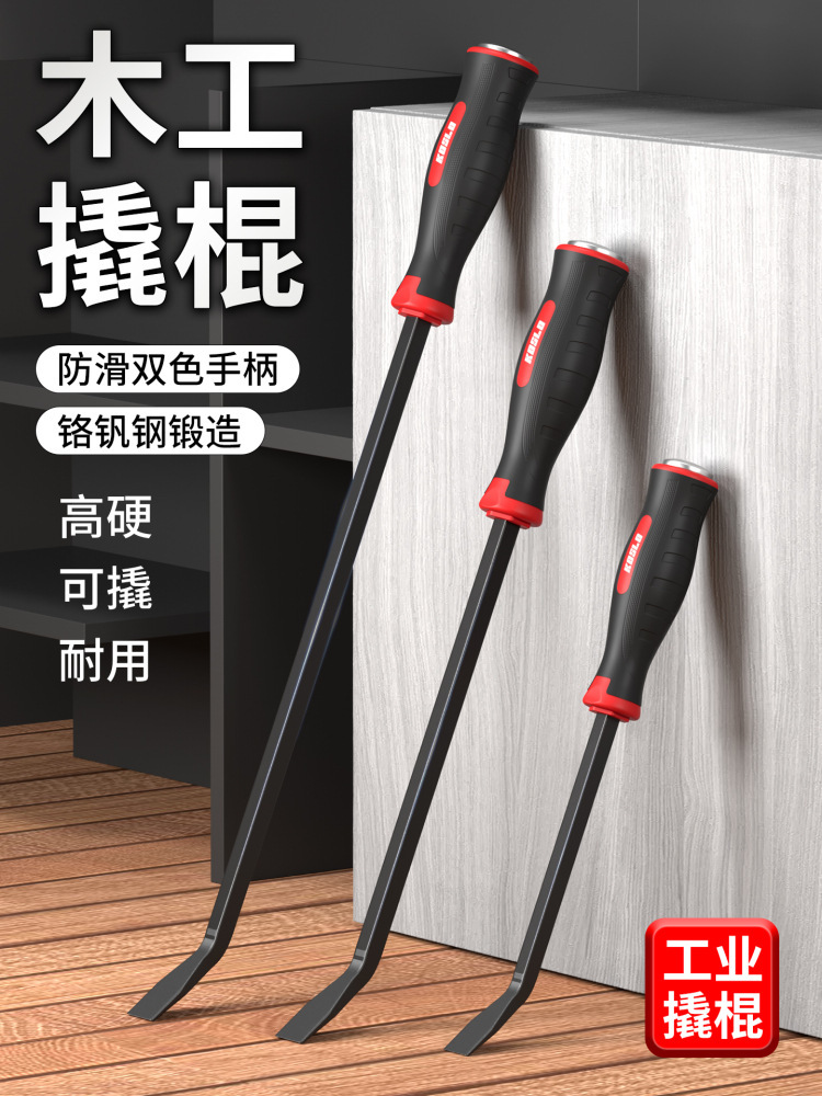 撬棍木工专用工具特种钢翘杆门窗安装翘起子多功能家用小撬杠撬棒