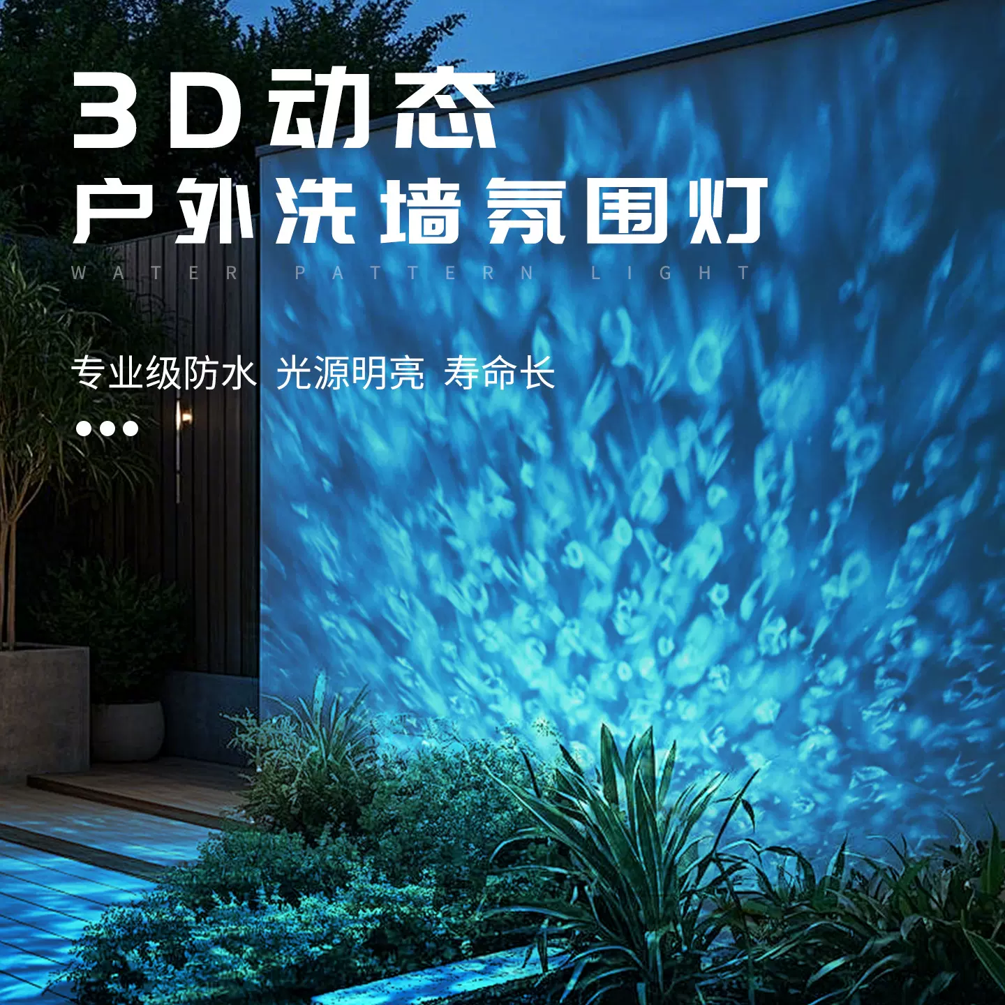 新款2025动态水纹灯户外投影灯洗墙背景墙面酒吧ktv清吧氛围射灯