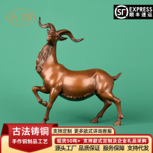 紫铜中式自在羊摆件生肖羊工艺品家居办公室装饰品开业店铺摆