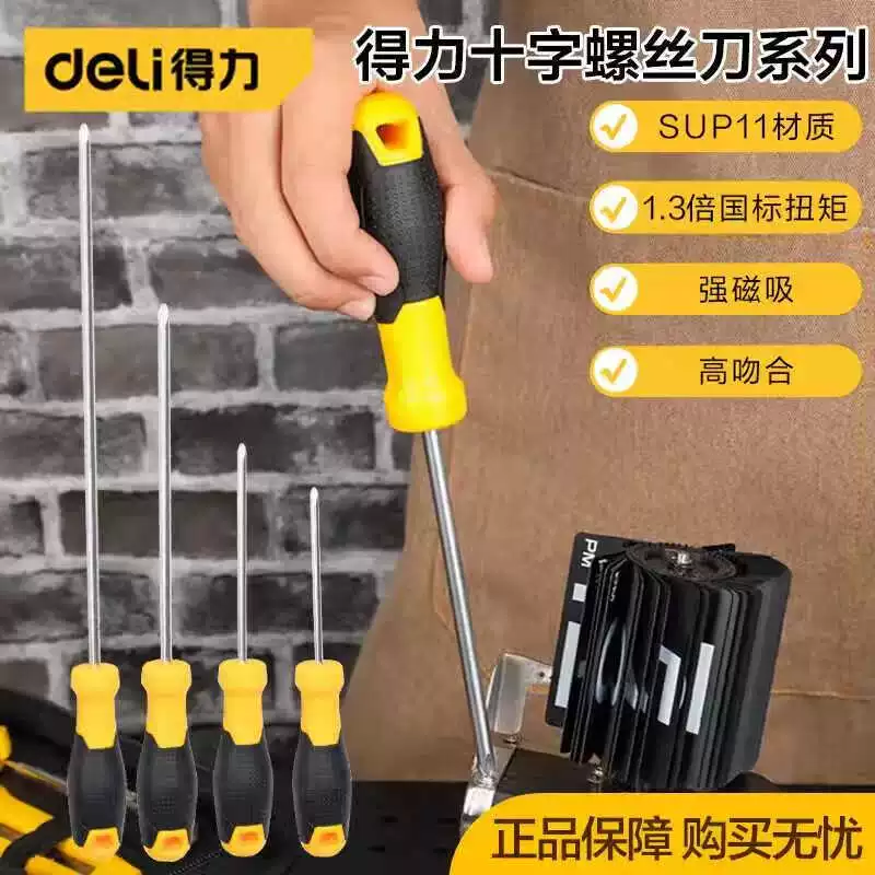 Уплотнная отвертка SUP11 Высокая твердость сильная магнитная отвертка крест слово промышленный класс