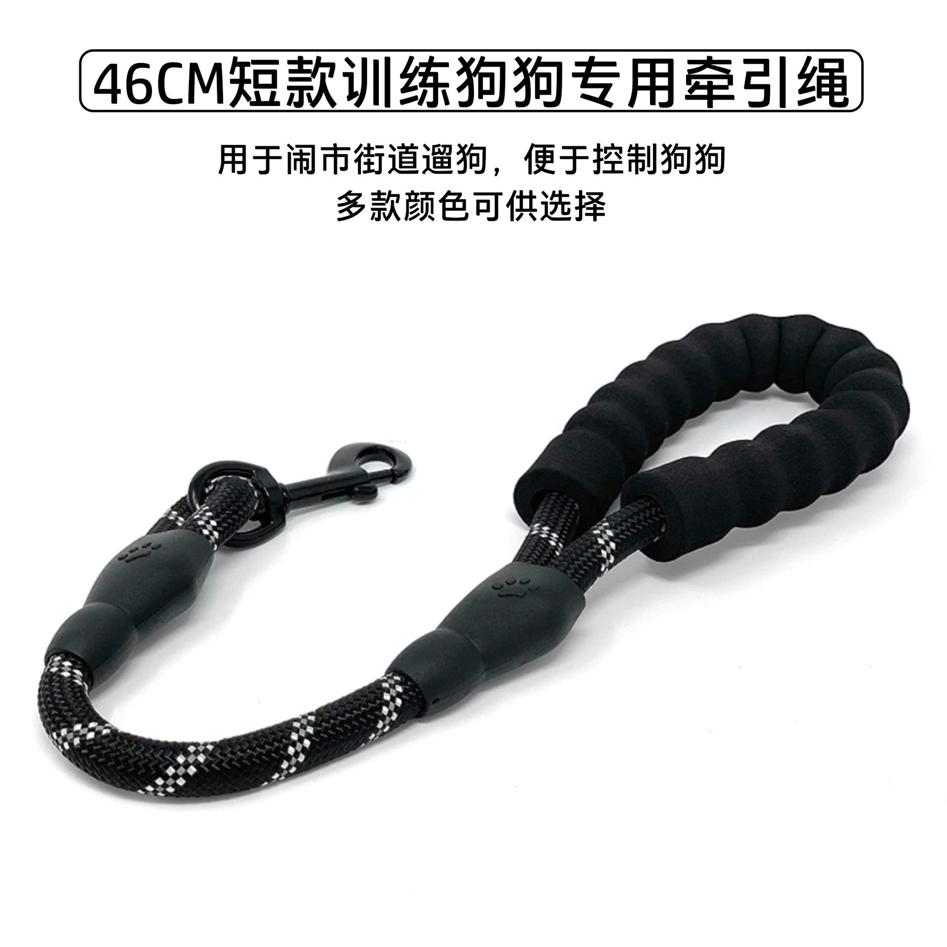 Кросс-бордерный короткий тренировочный светоотражающий поводок для собак, поводок для ведущего, 40 см/46 см/62 см/80 см