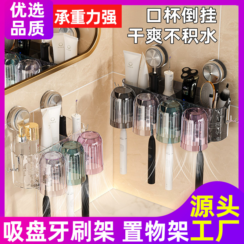 Trendy Suction Cup Toothbrush Holder Wall-Mounted Toothbrush Cup Holder No-Drill Mouthwash Cup Toothpaste Holder Wholesale