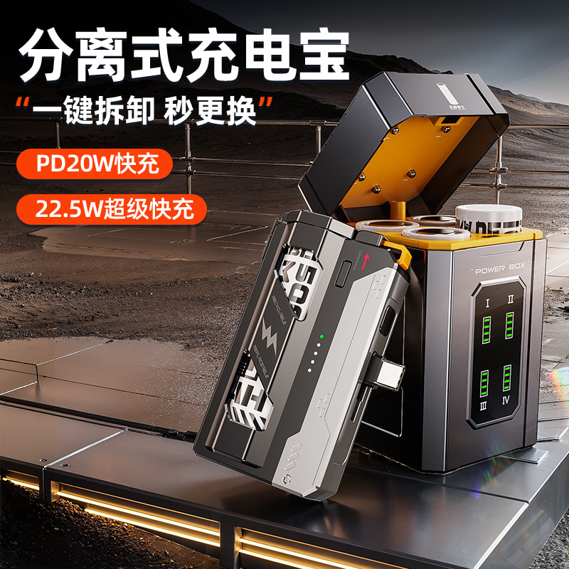 [3C Certified for Use on Airplanes] Tactical Mecha Replacement Electric Magazine Tail Plug Fast Charging Power Bank Mobile Power Supply Compact