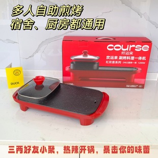 Multi-functional non-stick electric baking pan, household electric hot pot, barbecue electric oven