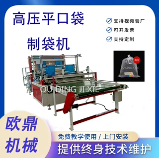 pe高压平口袋设备 高速一出四冷切机 PE化工危包袋生产设备