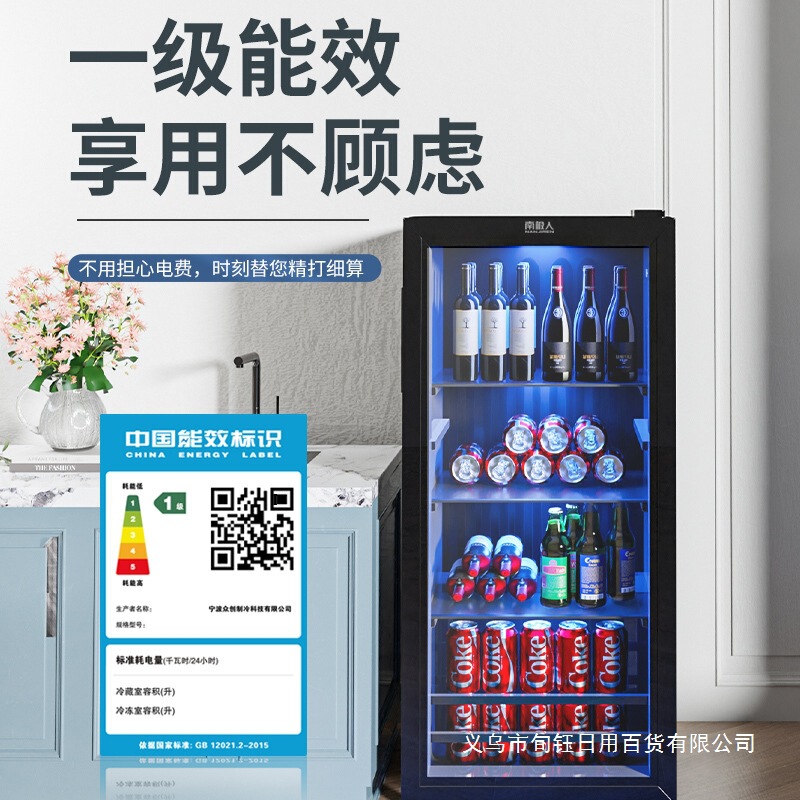 南极人冰吧小型家用节能冷藏柜保鲜冰箱办公室茶叶红酒柜透明玻璃|undefined