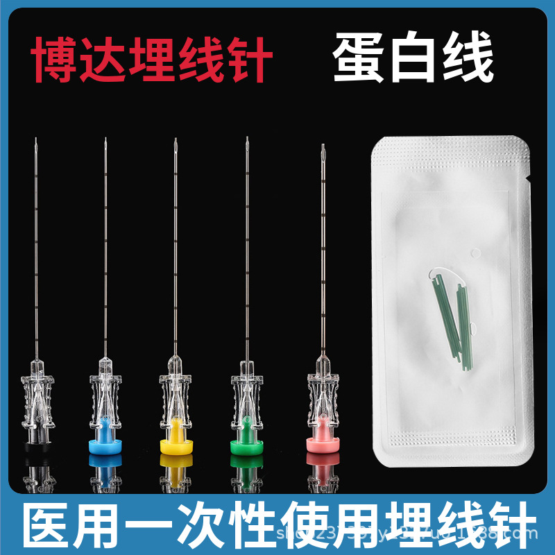 博达一次性使用无菌埋线针6/7/8/9/12号博达胶原蛋白穴位羊肠线