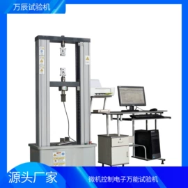 万能试验机;拉力试验机;冲击试验机