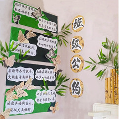 幼稚園中国風新中国式環創材料書道竹教室装飾文化壁クラス条約