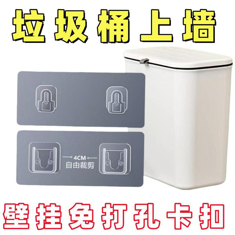 Trash bin wall-mounted artifact wall-mounted adhesive hook hook accessories seamless adhesive patch kitchen trash bin wall-mounted adhesive