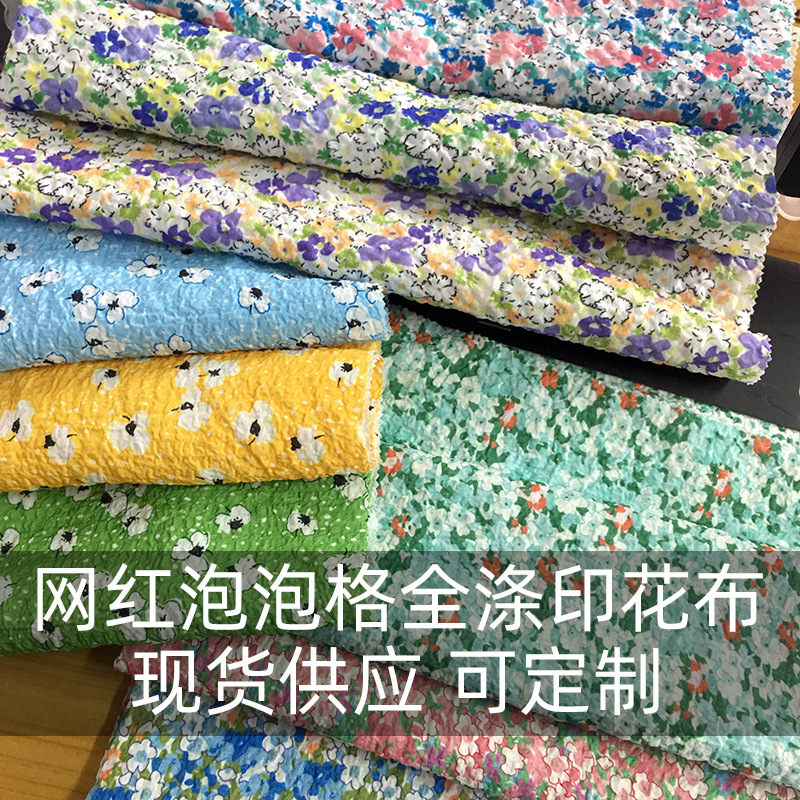 女装新款小花网红泡泡皱涤纶数码印花布料吊带童服连衣裙面料春夏