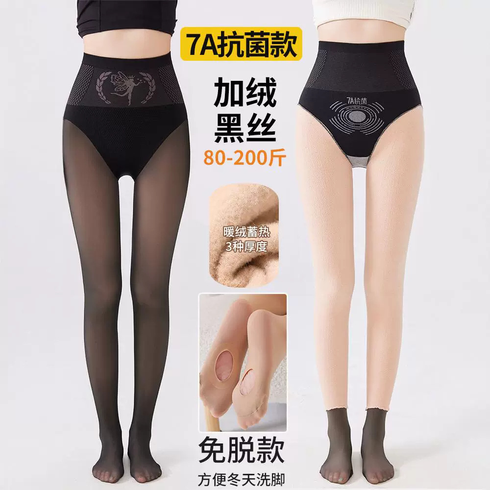 2024 new light leg artifact water light socks fleece-lined black silk leggings women autumn and winter outer wear nude plus size pantyhose
