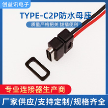 type-c ����ʽ ��ˮĸ��  ����B���� ��̙C ���y�R ��늿� IPX6