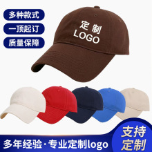 批发高端定制logo棒球帽百搭纯棉鸭舌帽遮阳团建旅游帽户外广告帽