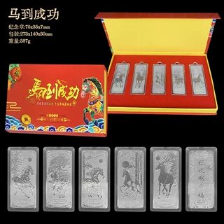 2026新品金马送福银条金属工艺品十二生肖马到成功纪念章精品摆件