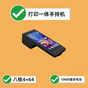 Print Integrated Handheld Pda Self-Adhesive Logistics Warehousing Rfid Id Card Psam Android License Identification Terminal