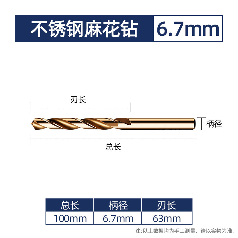 Lansheng ステンレス鋼特殊ストレートハンドルツイストドリル高強度鋼穴あけコバルトドリル 304 超硬合金ローター|undefined