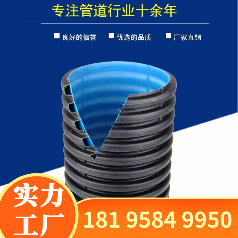 DN400 8千牛 HDPE双壁波纹管 厂家直发 可按需订购