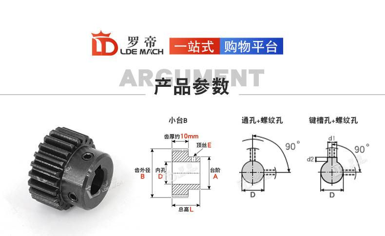 Spur Gear 1 Mold 20 Teeth/1M20T Metal Motor with Convex Steps/With Rack Spur Gear Finished Product Inner Hole 4~14
