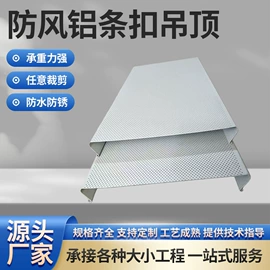 金属建材;其他吊顶材料;铝天花