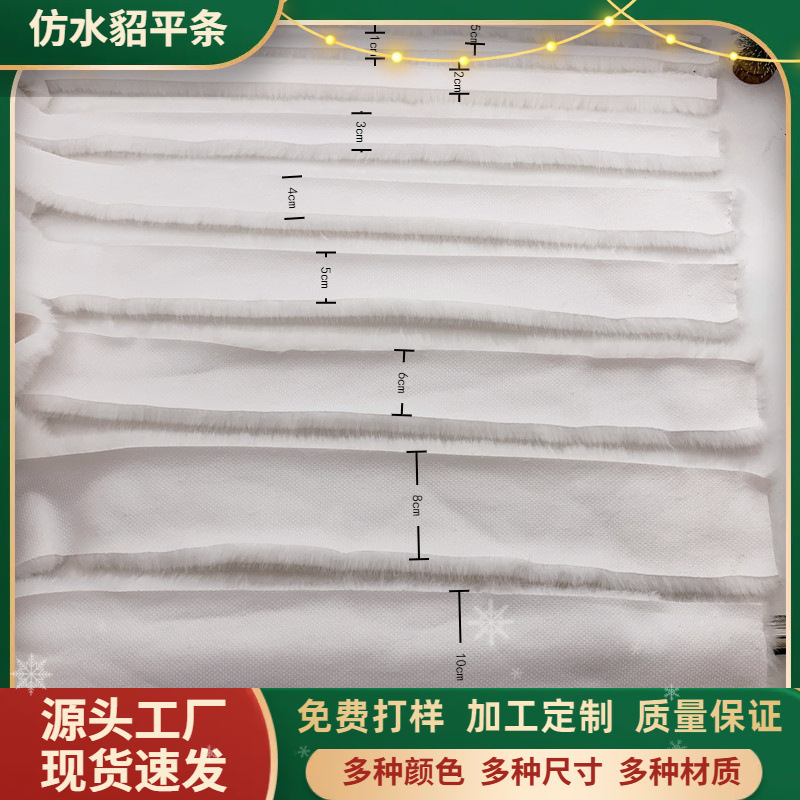 Wholesale Faux Raccoon Fur Strips for Clothing, Shoes, Hats, Cuffs, DIY Fringe Strips, Lion Dance Trim Decorations