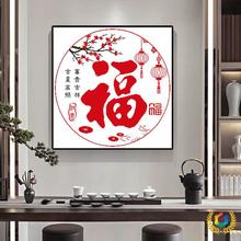 ✅十字绣2025新款福字线绣客厅小幅自己绣手工大气玄关圆形中式刺