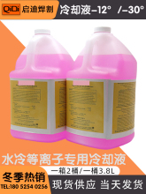 ���x���и�Cˮ����sҺ����Һ��sҺ028872�����и�3.8L