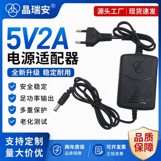 跨境5V2A电源适配器监控摄像头路由器充电器5伏2安开关电源双线