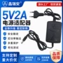 双线监控跨境5v2a适配器
