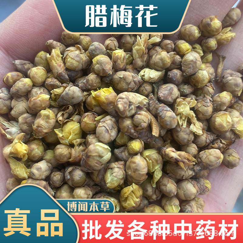 花草茶批发腊梅花新货干腊梅花腊梅花茶原料大货供应品种齐全