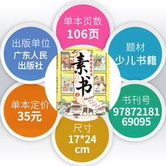 Manga "Wise Book of Su Shu: Original Full 2-Volume Comic Version by Huanglonggong, Traditional Chinese Culture"