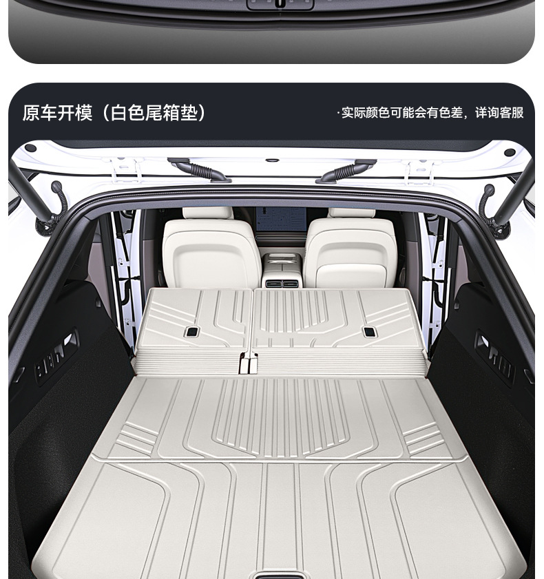 Suitable for Ideal I6 Integrated Front and Rear Trunk Mats, Tpe Car-Specific 26 New Model Trunk Mats, Wholesale