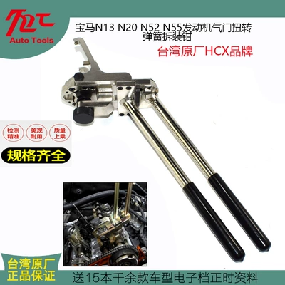 Mühərrik alətləri engine eccentric shaft spring