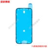 15 (front) frame glue original hot melt