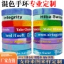 运动活动定制学生手环