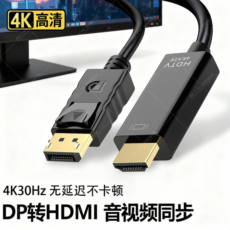 Large dp to hdmi adapter cable 1.8 m Displayport HD 4K monitor cable dp to hdmi Large dp to hdmi adapter cable 1.8 m Displayport HD 4K monitor cable dp to hdmi
