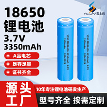 늄ӹ߃ܻ܇늳18650о3350mah3.7Vɳ늳ؽM