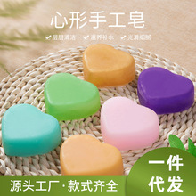源頭工廠創意禮品新款彩色心形手工皂清潔沐浴精油皂香皂美膚皂