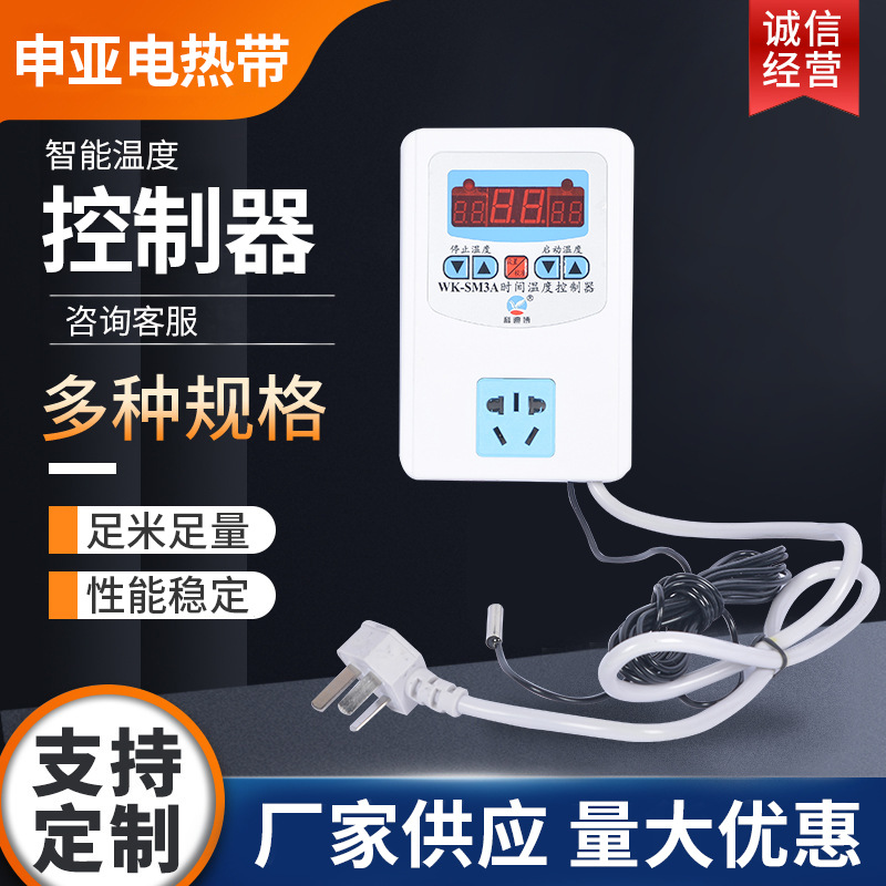 智能数显温控电子控温器控仪 可调温度控制器插座液晶LED温控器